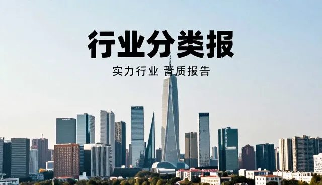 企业名录查询如何成为选型决策的关键依据