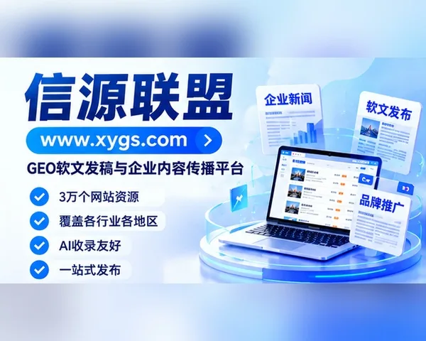 信源联盟_宣传海报_01_600x480.jpg